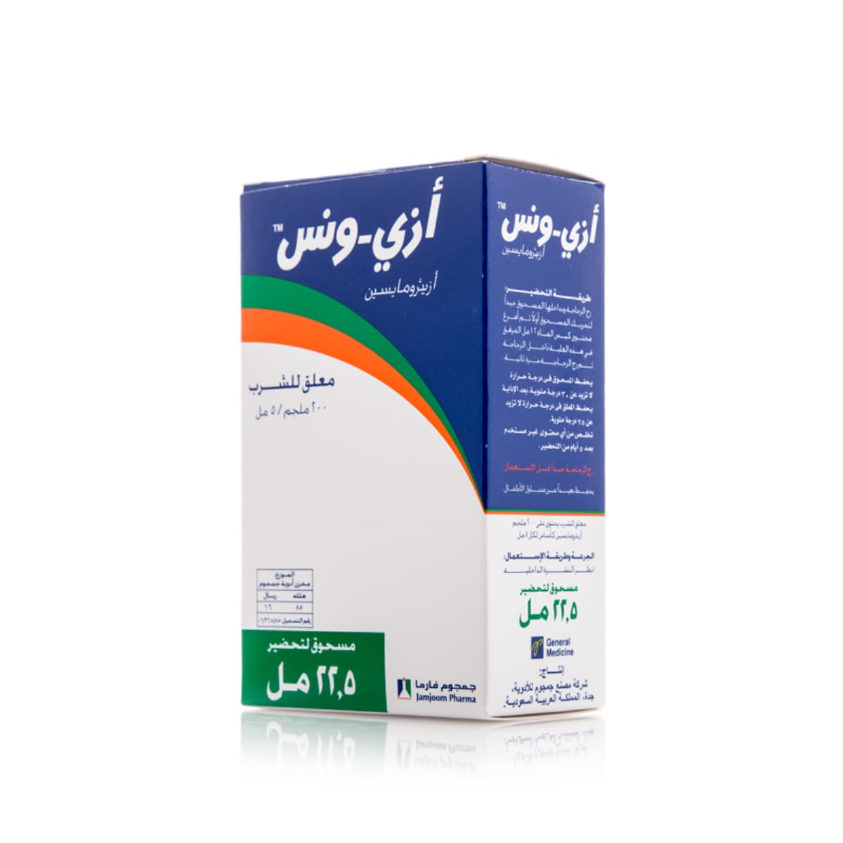Azi-Once, Antibiotic, Suspension, Bawasan ang Bacterial Infections - 22.5 Ml (Larawan 1 ng 1)