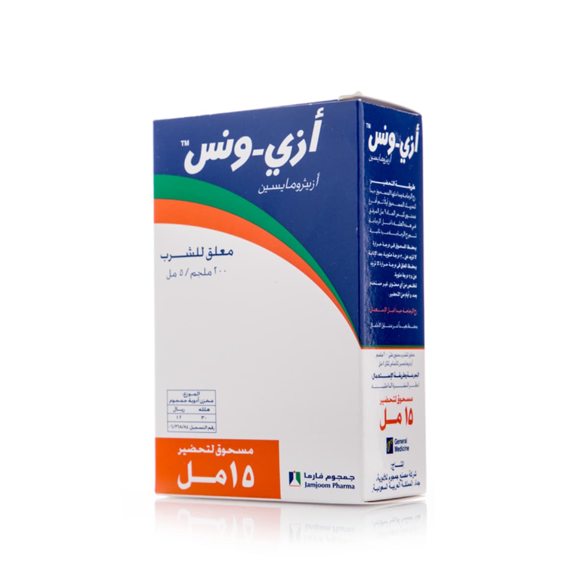 Azi-Once, Antibiotic, Suspension, Bawasan ang Bacterial Infections - 15 Ml (Larawan 1 ng 1)