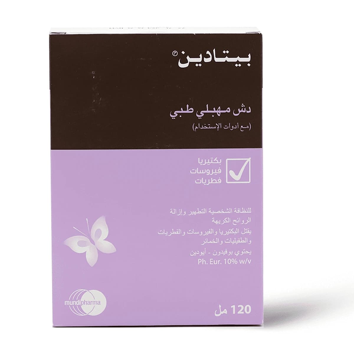 Betadine, Medicated Vagianl Douch Kit - 125 Ml (Larawan 1 ng 2)