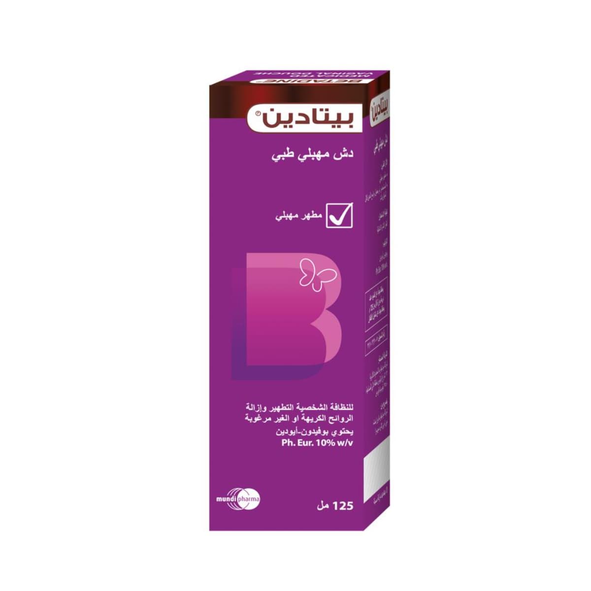 BETADINEVAGINAL DOUCHE 120 ML (Larawan 2 ng 2)