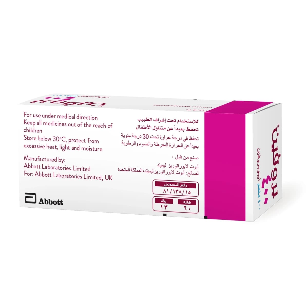 Brufen400 Mg, Analgesic, Antipyretic at Anti-Inflammatory - 30 Tablet (Larawan 1 ng 2)
