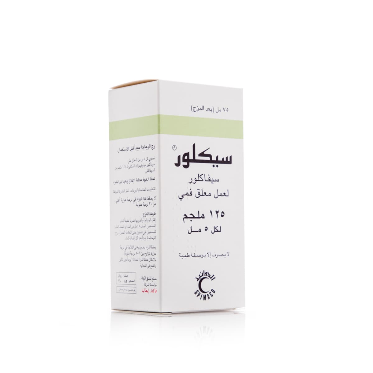 Ceclor125 Mg, Antibiotic, Suspension, Bawasan ang Bacterial Infections - 75 Ml (Larawan 1 ng 1)