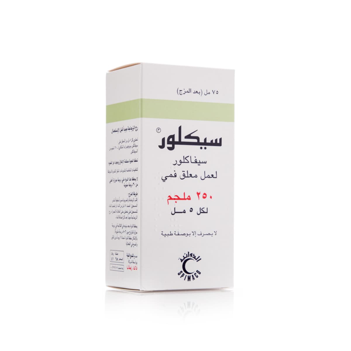 Ceclor250 Mg, Antibiotic, Suspension, Bawasan ang Bacterial Infections - 75 Ml (Larawan 1 ng 1)