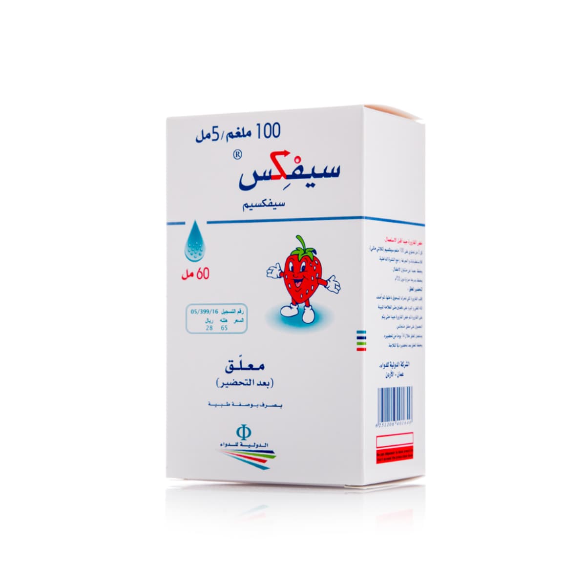 Cefix, Antibiotic, Suspension, Bawasan ang Bacterial Infections - 60 Ml (Larawan 1 ng 1)