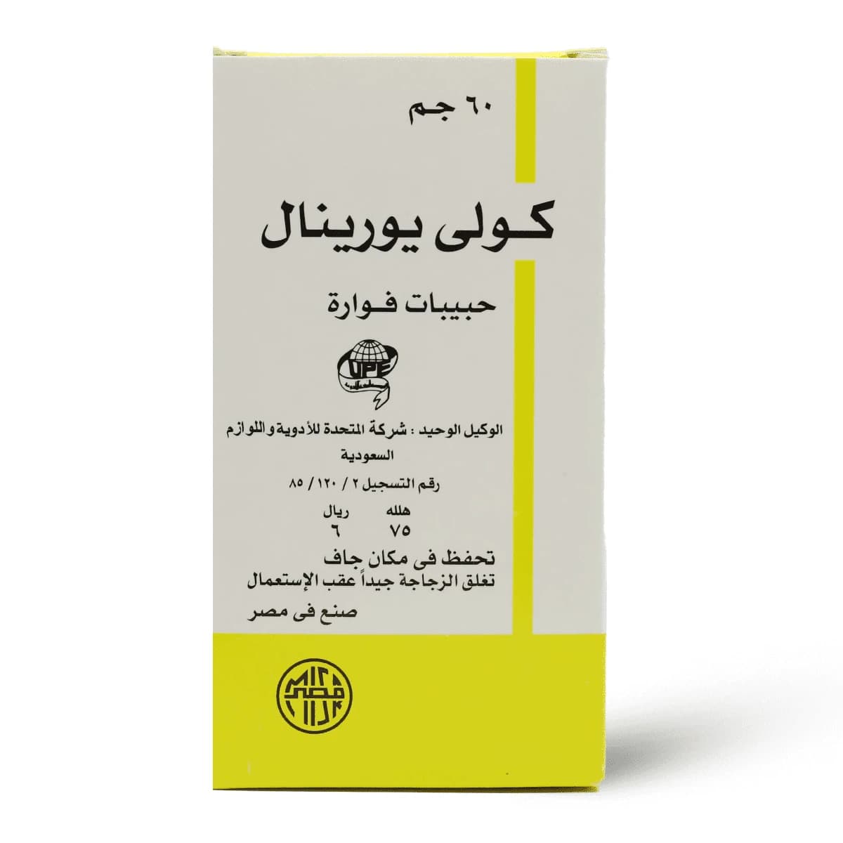 Coli-Urinal, Granule Effervescent, Para sa Urinary Infection - 60 Gm (Larawan 1 ng 2)