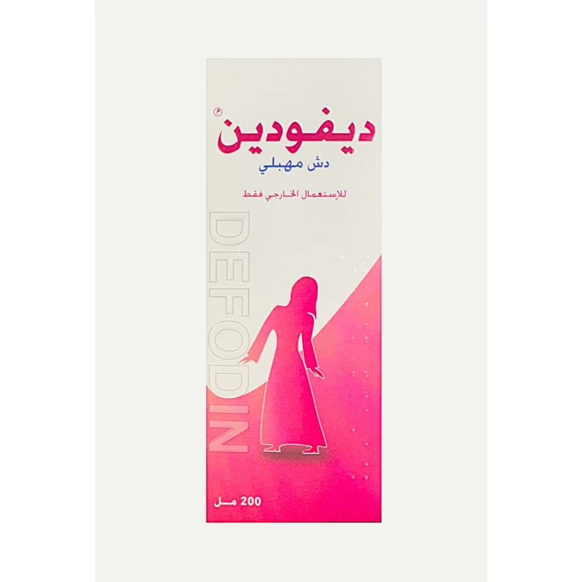 Defodin, Feminine Vaginal Douche, Cleans and Disinfects - 200 ml (Image 2 of 3)
