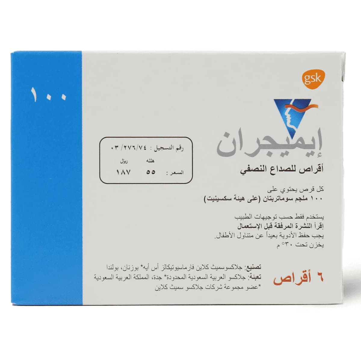 Imigran 100 Mg, Para sa Migraine Attacks - 6 na Tablet (Larawan 2 ng 3)