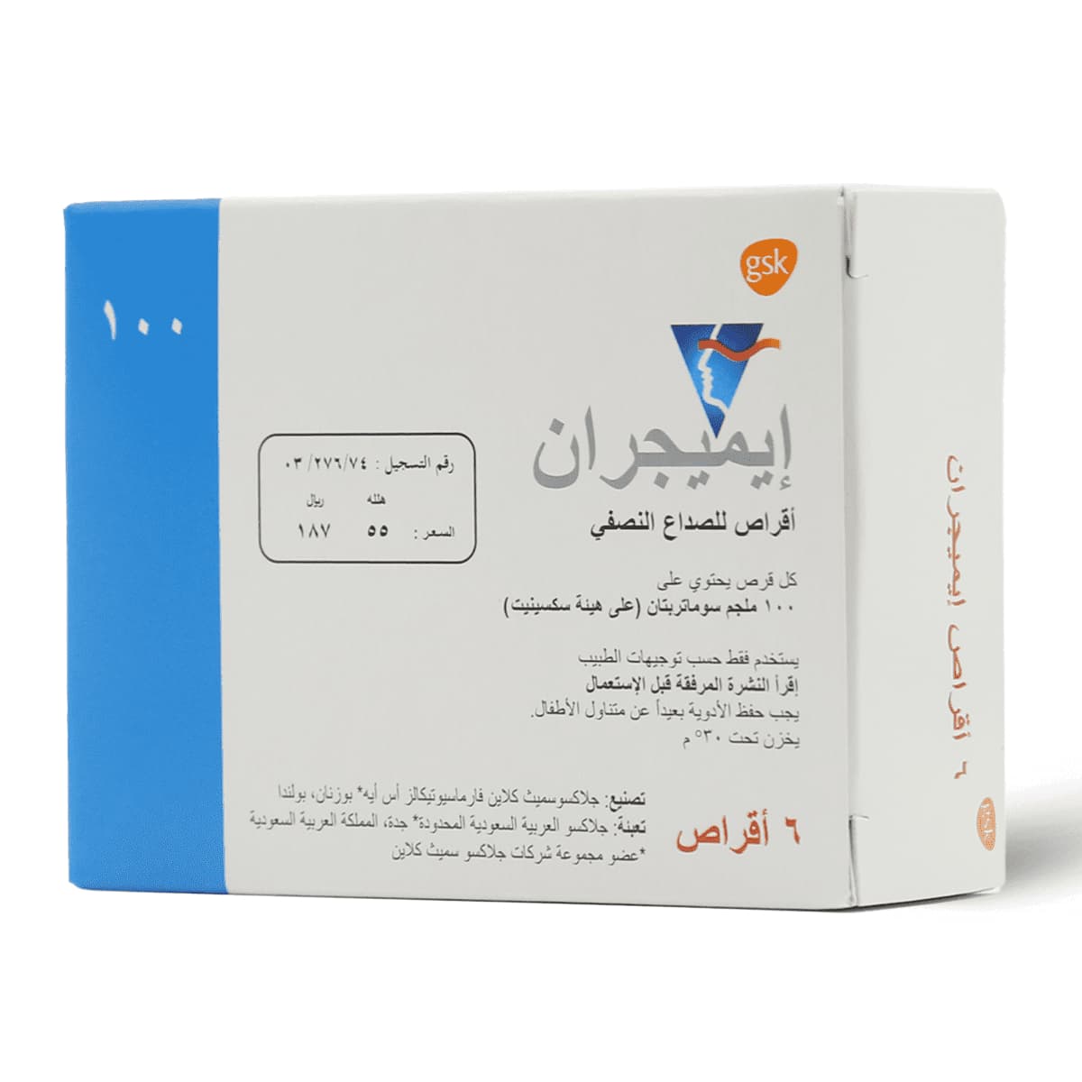 Imigran 100 Mg, Para sa Migraine Attacks - 6 na Tablet (Larawan 3 ng 3)
