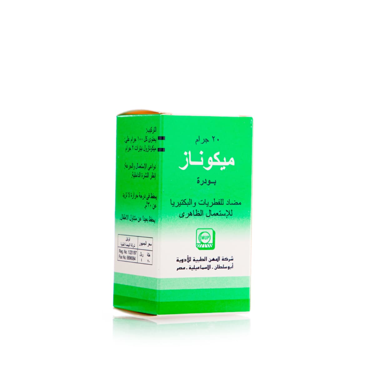 Miconaz, Powder, For Fungal Infection - 20 Gm (Image 1 of 1)