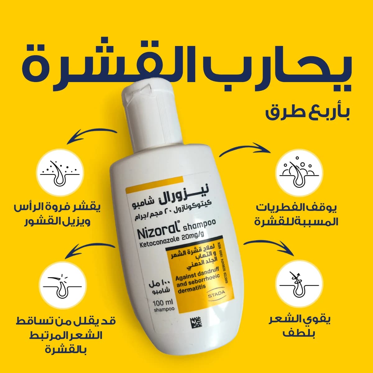 Nizoral, Hair Shampoo For Anti Dandruff - 100 Ml (Image 3 of 5)