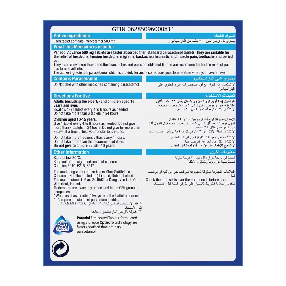 Panadol Advance - 24 Tablets (Image 3 of 3)
