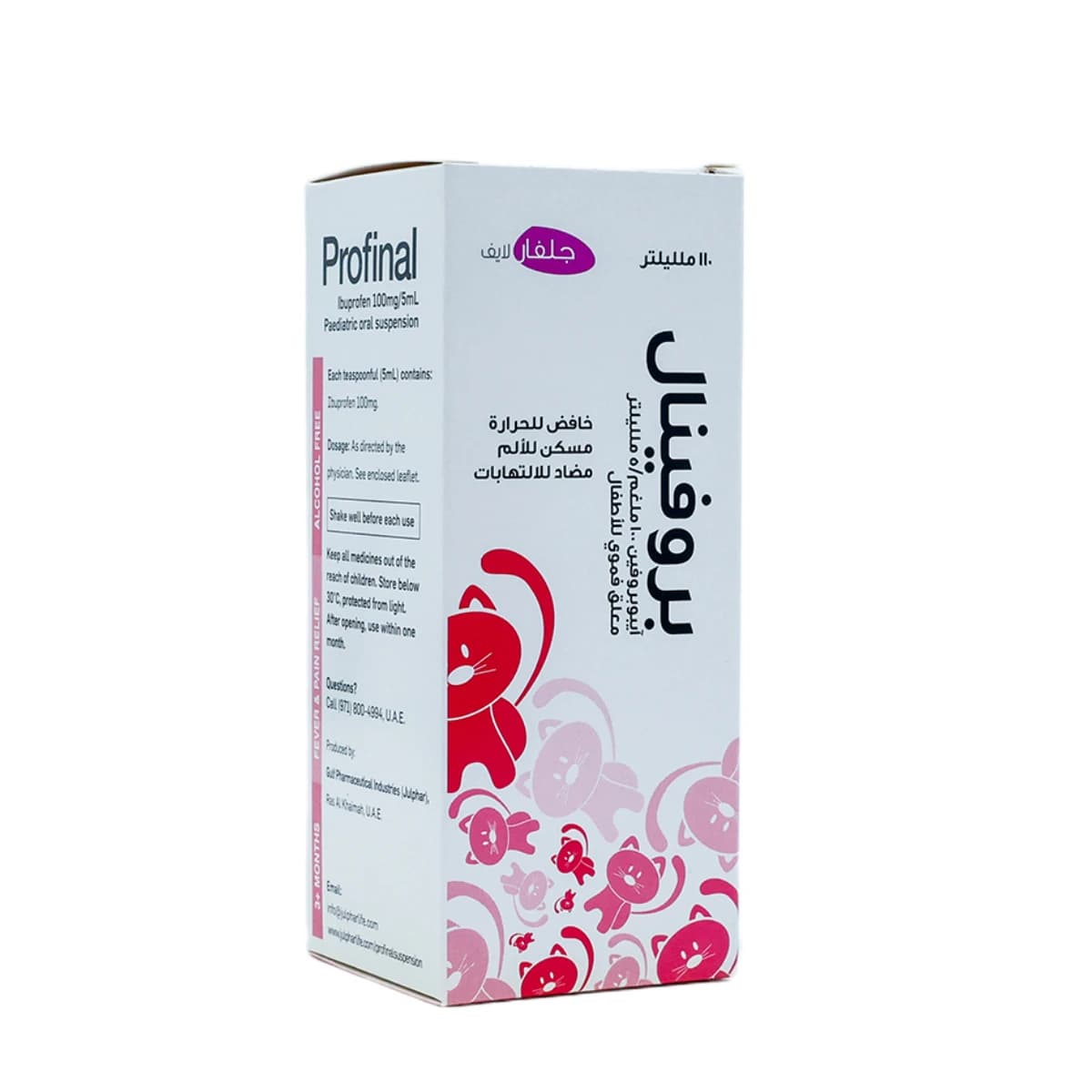 Profinal, Ibuprofen, Oral Suspension, 100 Mg/5 Ml - 110 Ml (Image 1 of 2)