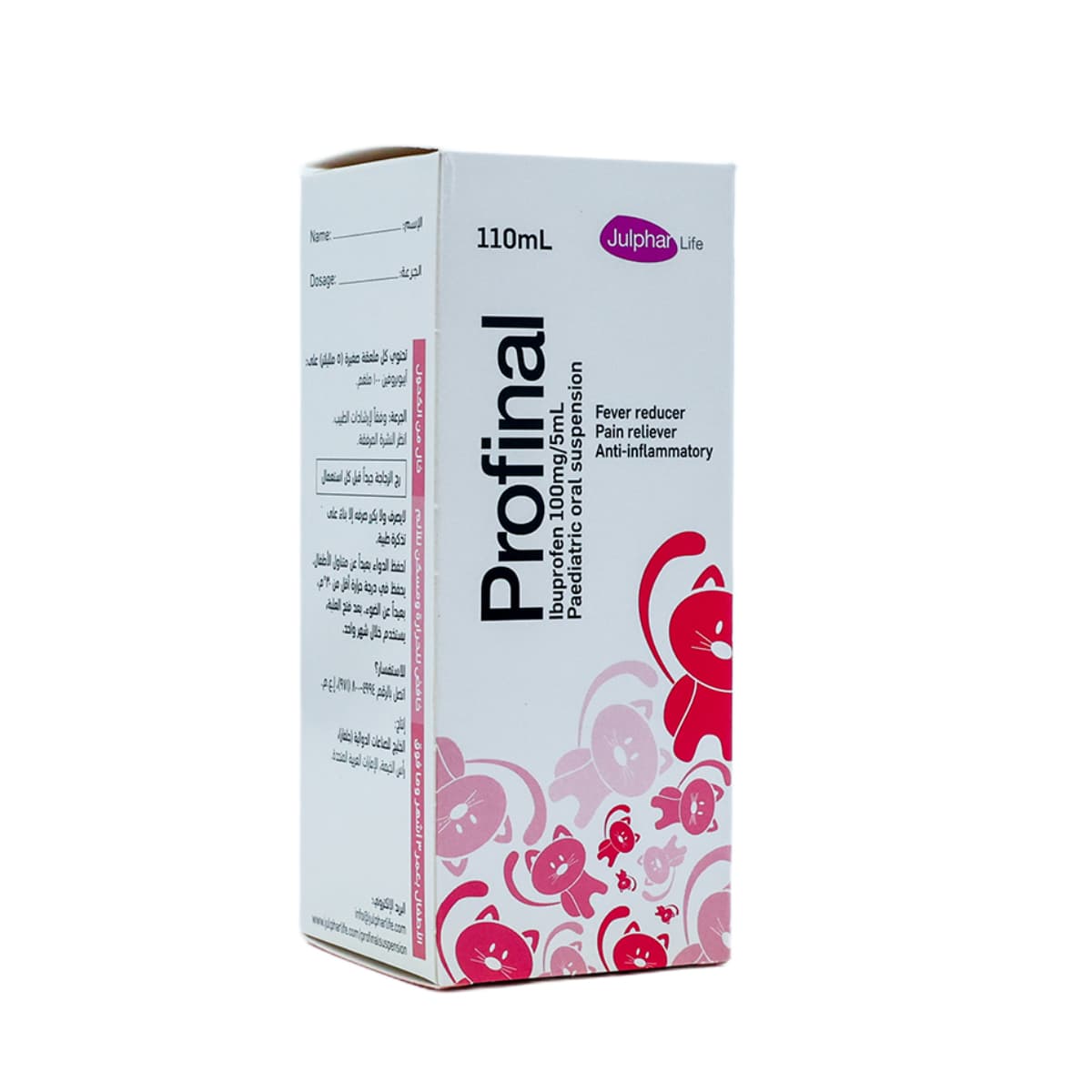 Profinal, Ibuprofen, Oral Suspension, 100 Mg/5 Ml - 110 Ml (Image 2 of 2)