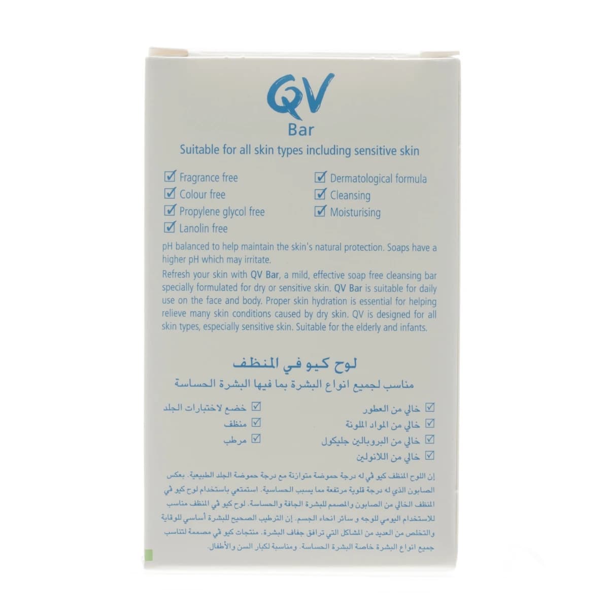 QV, Soap Bar Refresh Skin Without Perfume - 100 Gm (Larawan 2 ng 2)