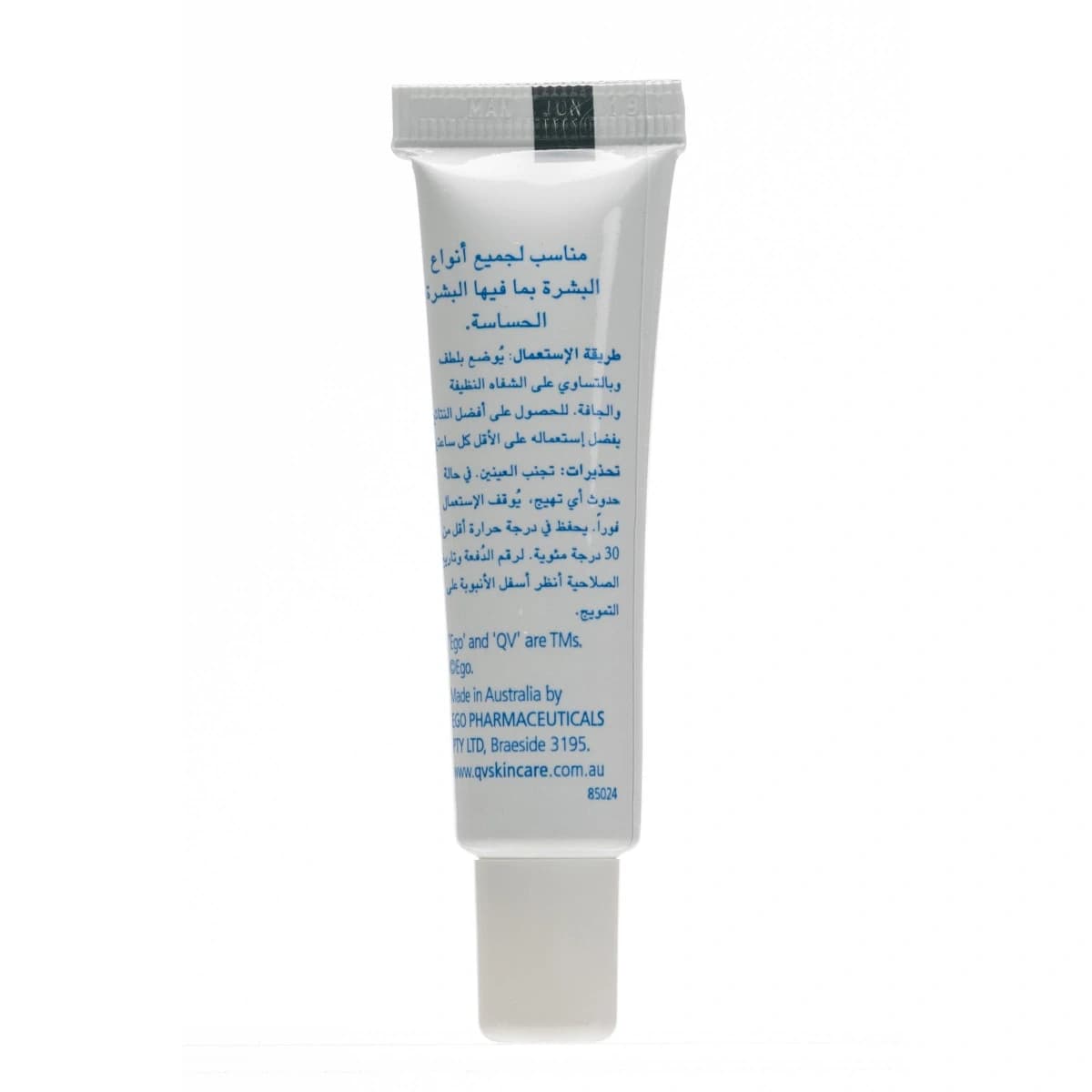 QV, Lip Moisturizing Balm - 15 Gm (Image 2 of 2)
