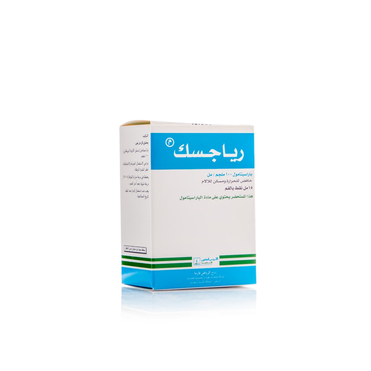 Riagesic 100 Mg, Drops, Analgesic at Antipyretic - 15 Ml (Larawan 1 ng 1)