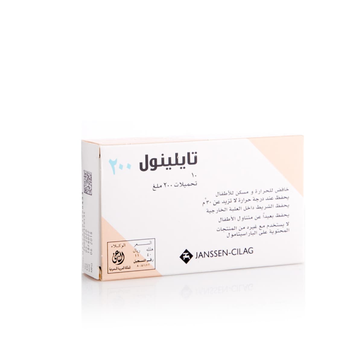 Tylenol 200 Mg, Analgesic & Antipyretic - 10 Suppositories (Image 1 of 1)