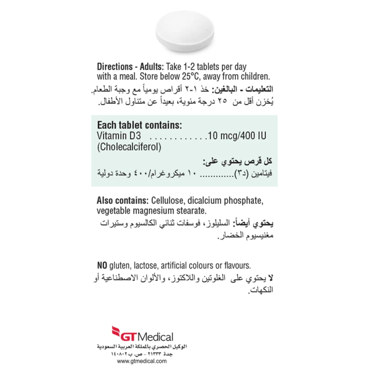 Jamieson Vitamin D3 - 90 Tablets (Larawan 1 ng 2)