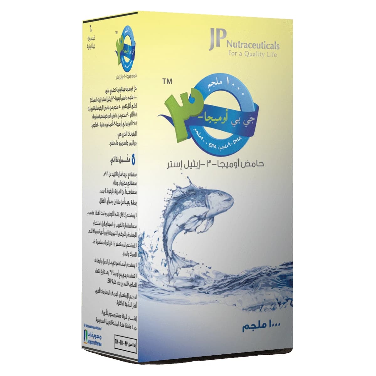 JP, Omega 3 Acid Ethyl Esters 1000 Mg - 60 Capsules (Image 1 of 2)
