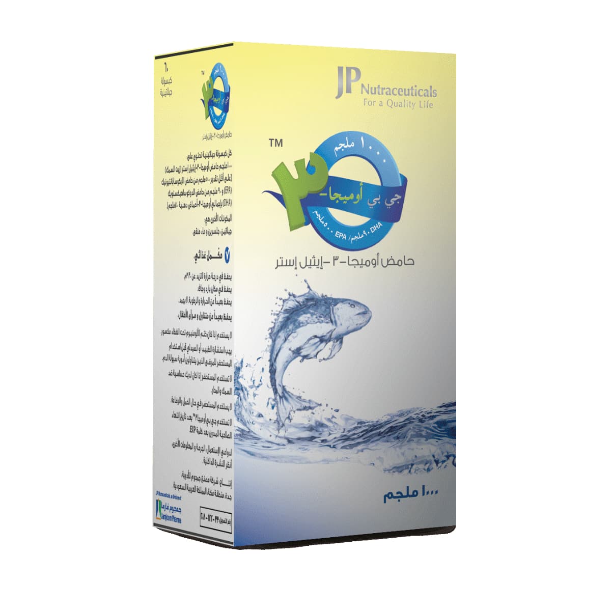 JP, Omega 3 Acid Ethyl Esters 1000 Mg - 60 Capsules (Image 2 of 2)