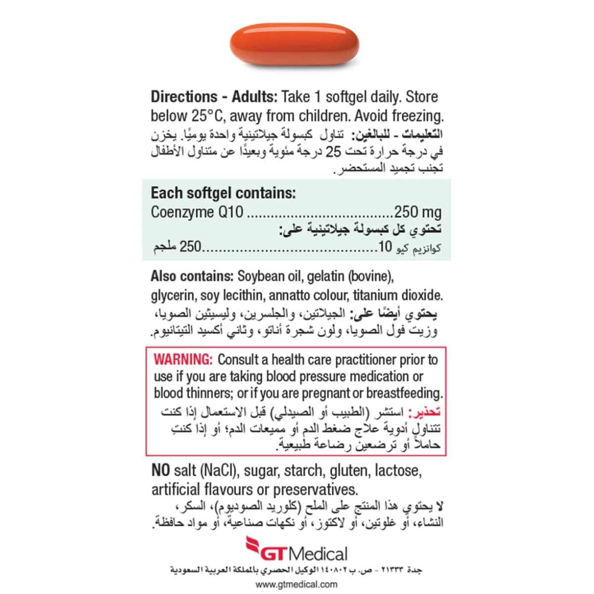 جیمیسن، Q10 Ubiquinone، Antioxidant - 30 کیپسول (تصویر 1 از 2)
