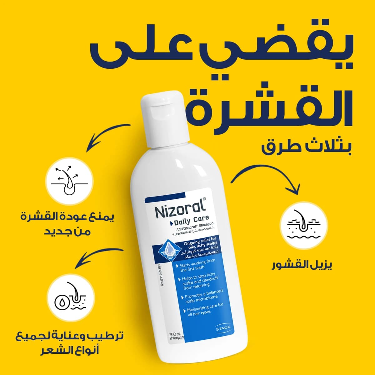 Nizoral, Daily Care, Anti-Dandruff Shampoo – 200 Ml (Image 4 of 5)