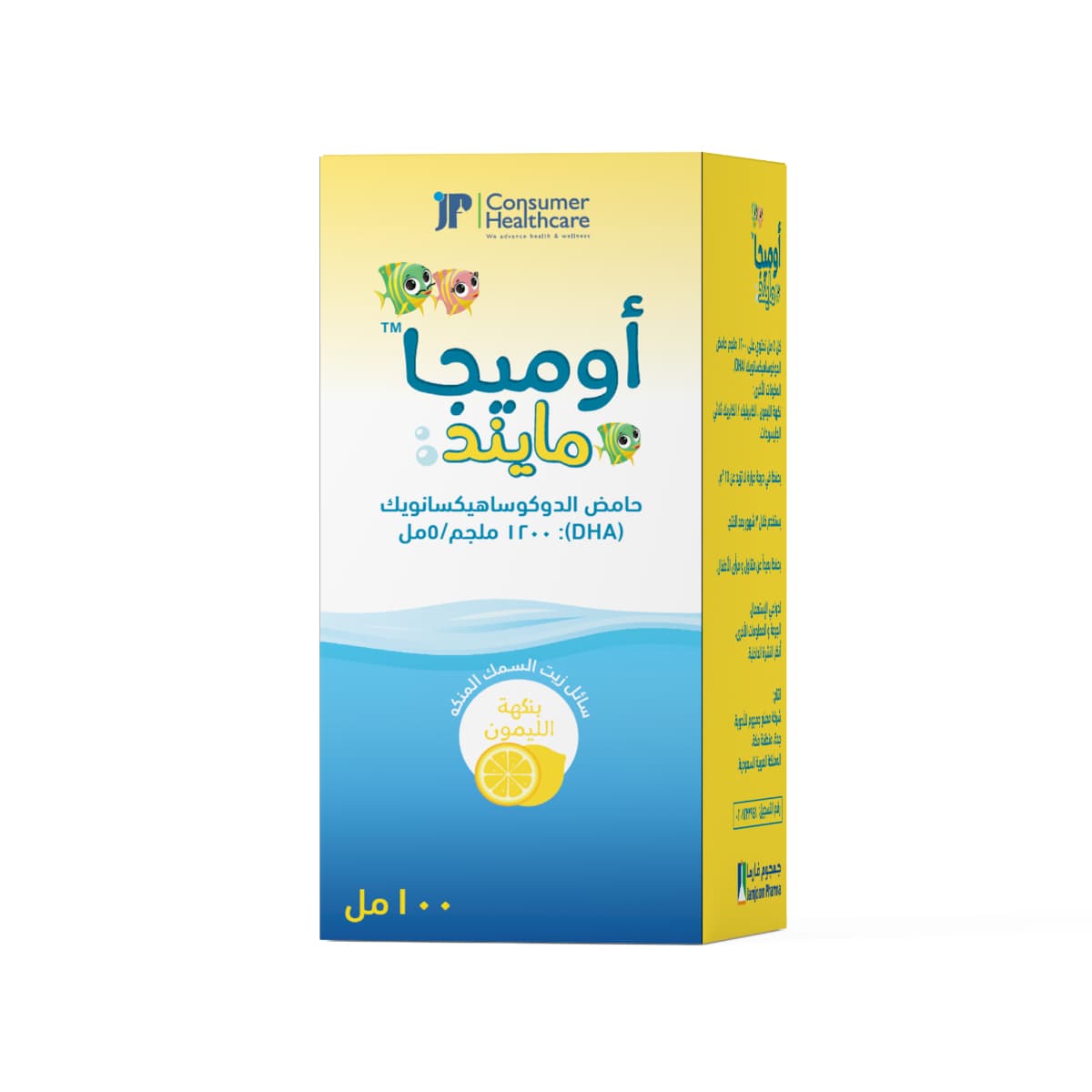 JP, Omega Mind 1200 Mg/5 Ml Fish Oil Syrup Lemon Flavour - 100 Ml (Larawan 2 ng 2)