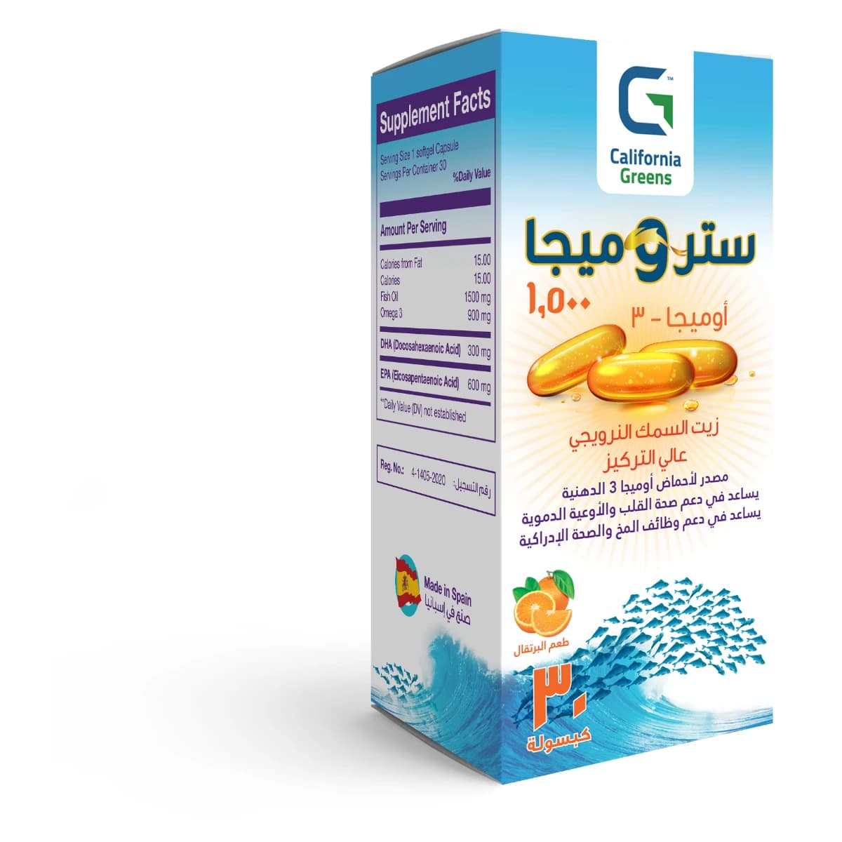 Stromega, Omega 3, Fish Oil 1500 Mg, Orange Flavor - 30 Capsules (Larawan 1 ng 3)