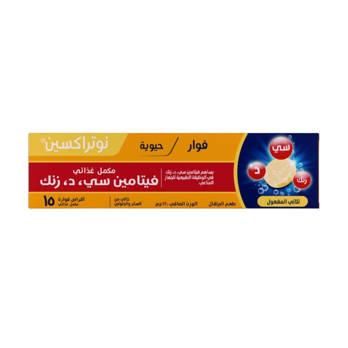 Nutraxin, Supplement, Vitamin C, D & Zinc, Effervescent - 15 Tablets (Image 3 of 3)