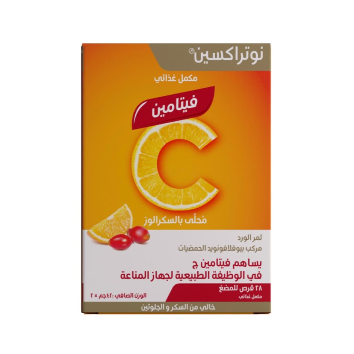 NUTRAXIN Vitamin C – 28 Chewable Tablets (Larawan 3 ng 3)
