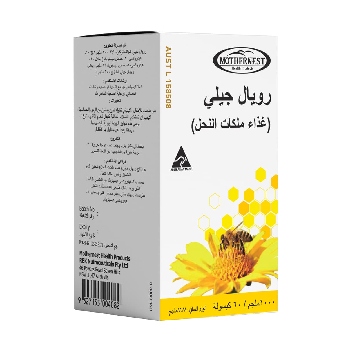 Mothernest, Royal Jelly, 1200 Mg - 60 Capsules (Larawan 2 ng 2)
