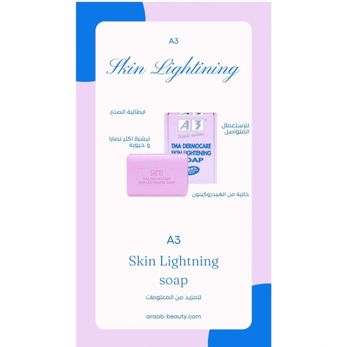 A3, Bar Soap, For Skin Whitening, Triple Action - 100 G (Larawan 2 ng 3)