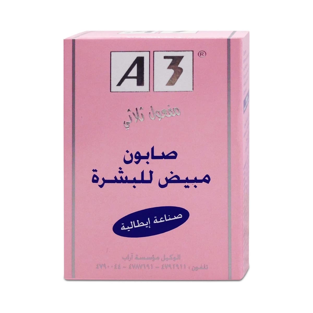 A3, Bar Soap, For Skin Whitening, Triple Action - 100 G (Larawan 3 ng 3)