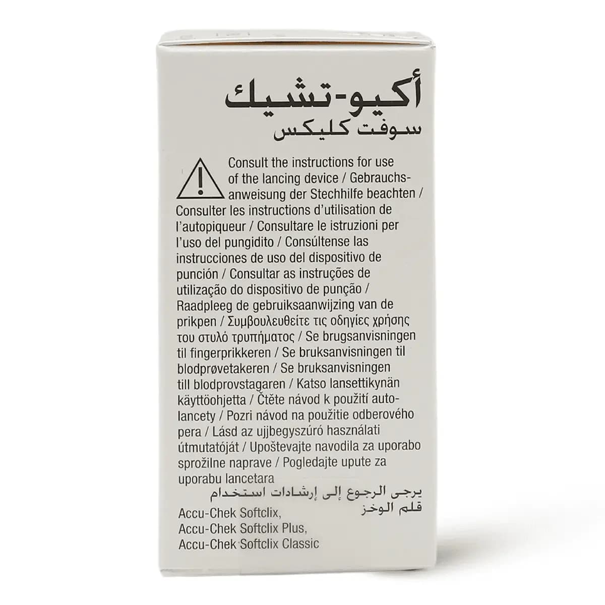 Accu Chek, Lancet Softclix - 100 Pcs (Image 4 of 4)
