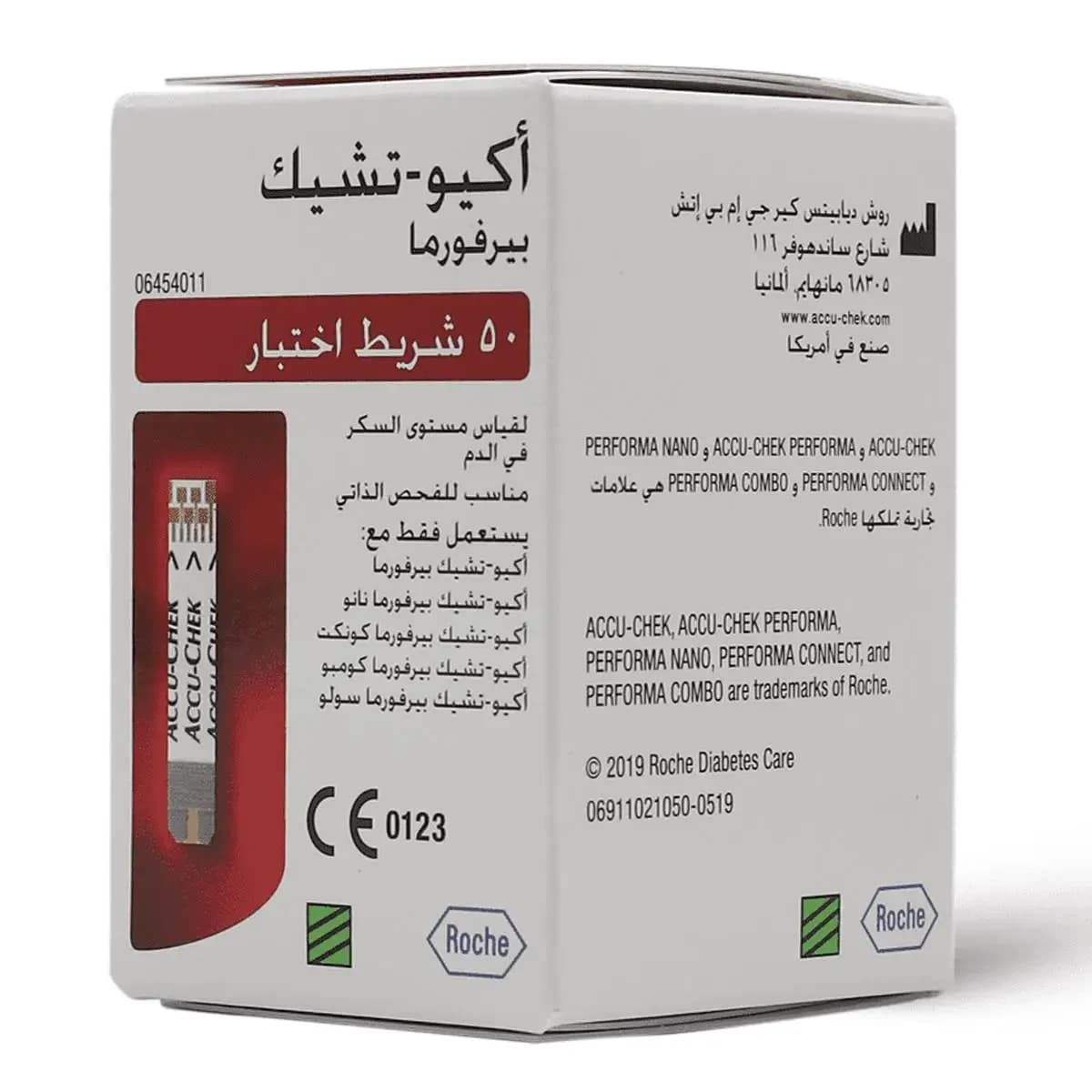 Accu Chek, Performa Strips For Sugar Analysis - 50 Pcs (Image 3 of 4)