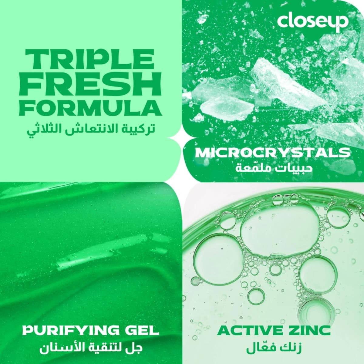 Closeup, Toothpaste Antibacterial Menthol Chill - 50 Ml (Image 5 of 5)