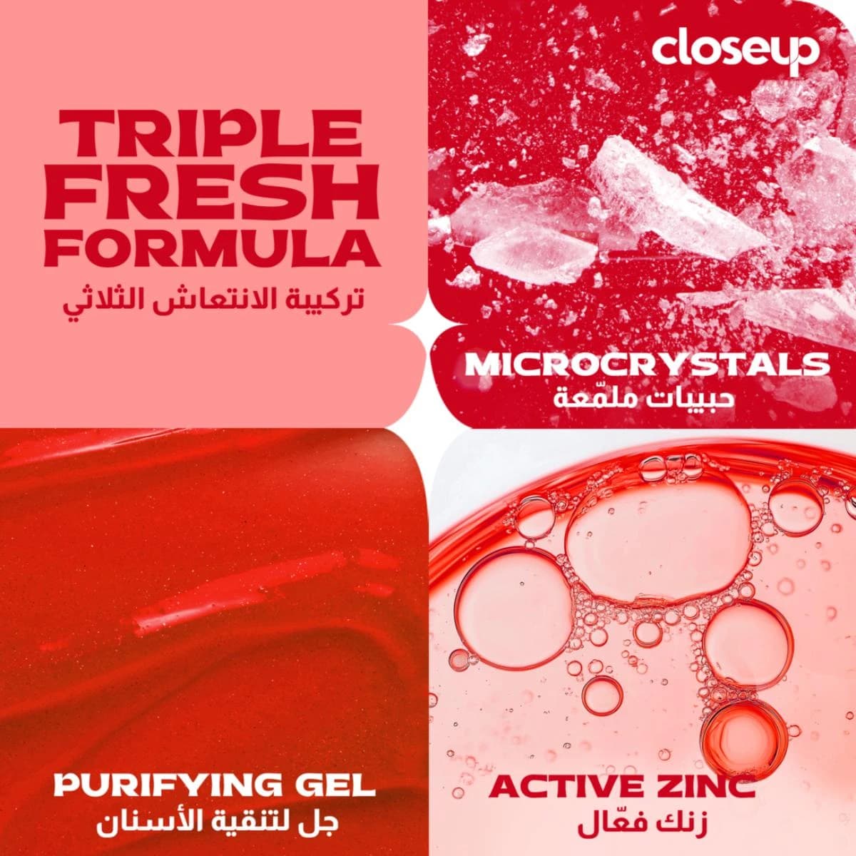 Closeup, Toothpaste Antibacterial Red Hot - 120 Ml (Image 5 of 5)