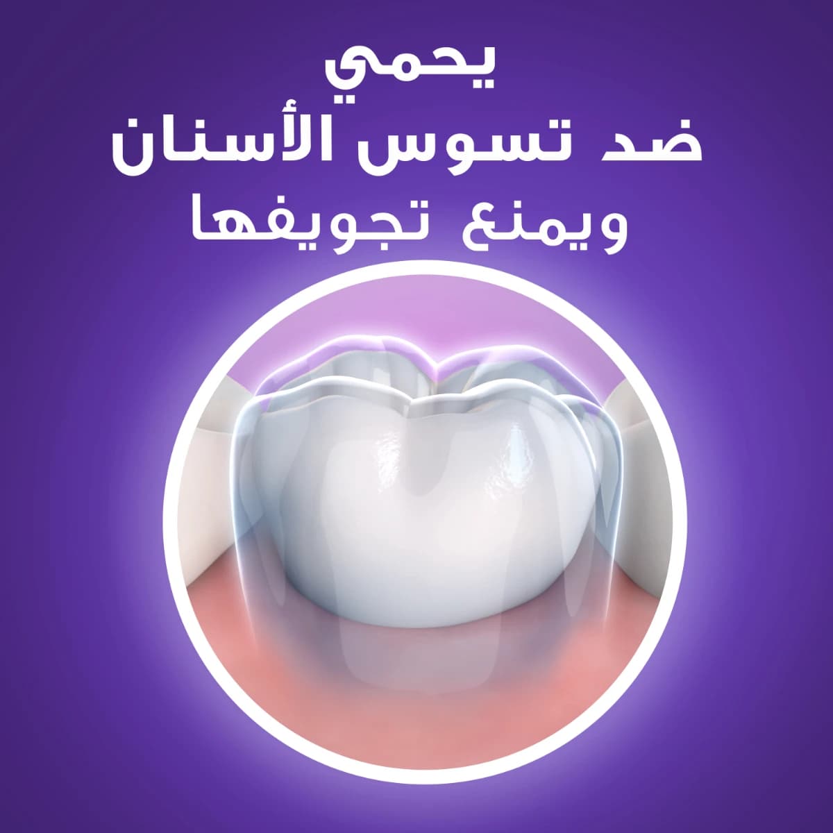 Crest, Toothpaste With Salt Power Fresh Mint - 125 Ml (Image 1 of 2)