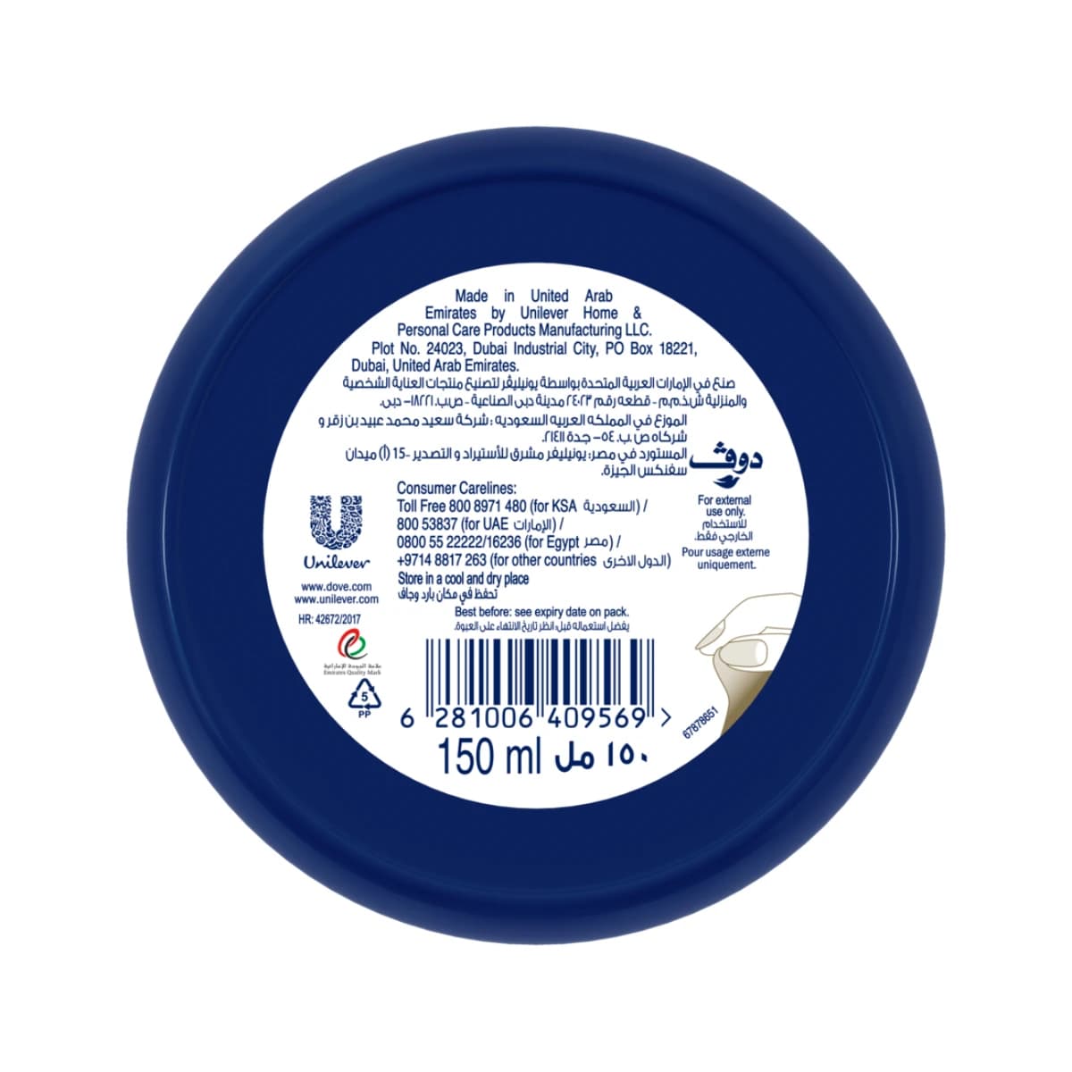Dove, Intensive Nourishing Care Cream - 150 Ml (Larawan 2 ng 5)