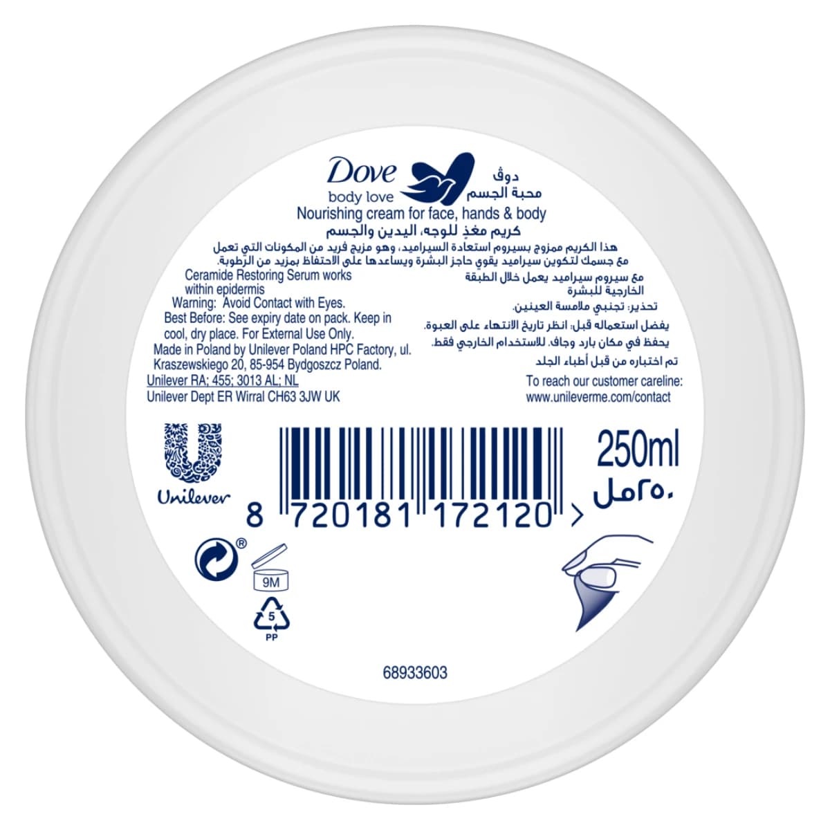 Dove نرشنگ باڈی کیئر کریم - 250 ملی لیٹر (تصویر 2 از 5)