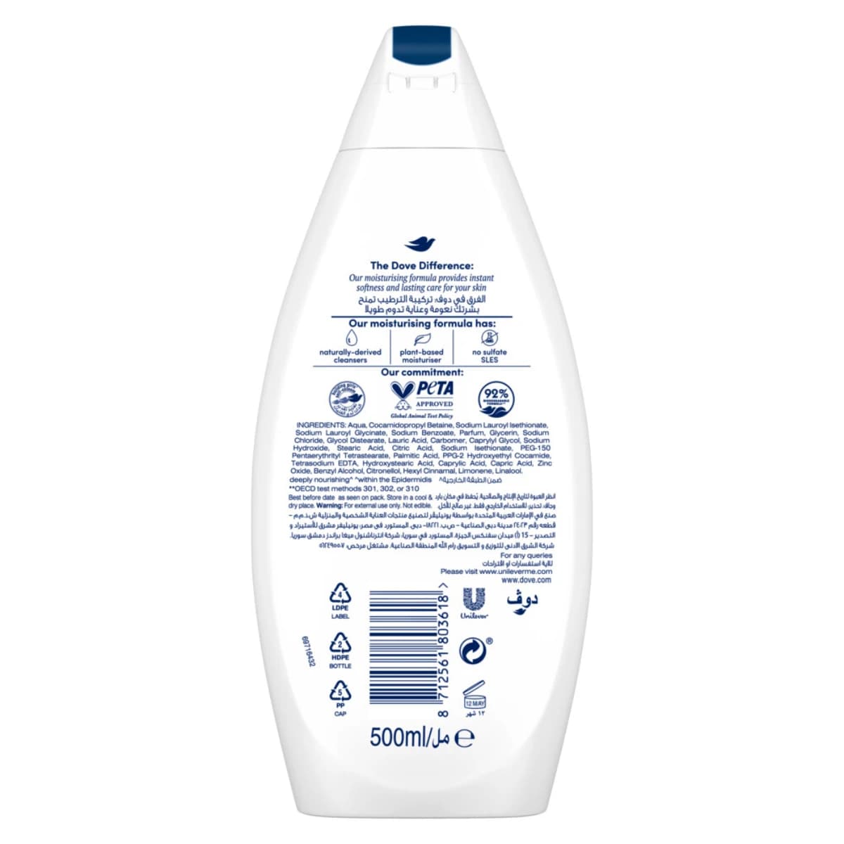 Dove, Body Wash Deeply Nourishing - 500 Ml (Image 2 of 5)