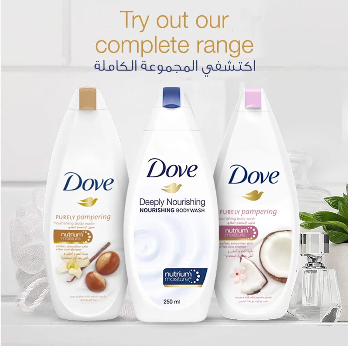 Dove, Body Wash Deeply Nourishing - 500 Ml (Image 5 of 5)