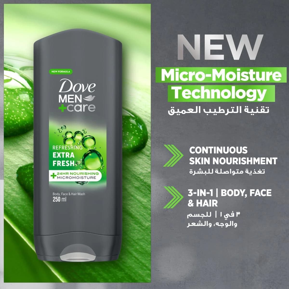 Dove, Men Care Body & Face Wash Extra Fresh - 250 Ml (Image 3 of 5)