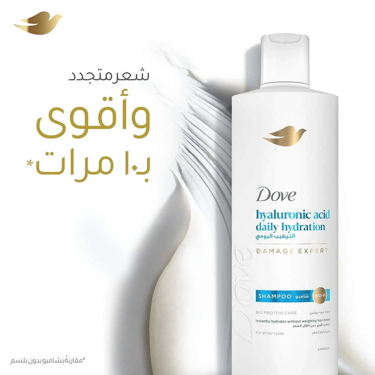 Dove, Hair Shampoo For Daily Moisture With Hyaluronic Acid - 200 ml (ছবি ৪ / ৫)