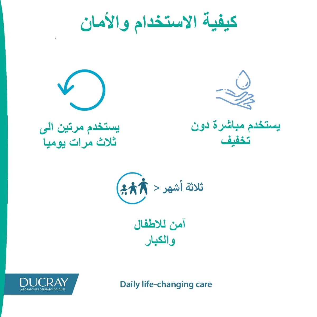 Ducray, Diaseptyl, Spray - 125 Ml (Larawan 4 ng 4)