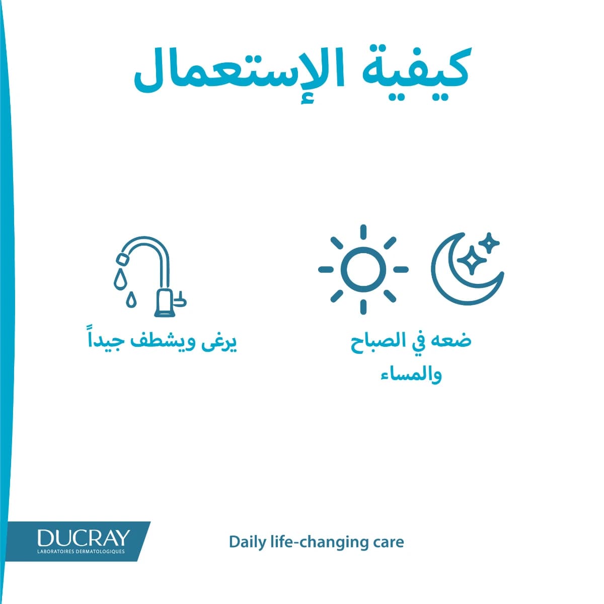 Ducray, Foaming Gel, Acne Oily Skin, Face & Body - 200 Ml (Image 4 of 4)