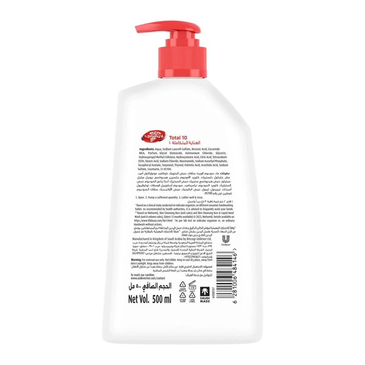 Lifebuoy, Hand Wash Antibacterial Total 10 - 500 Ml (Larawan 2 ng 5)