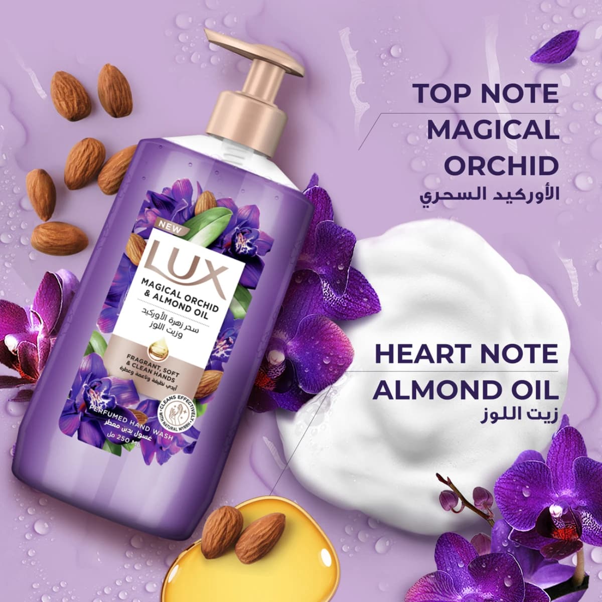 Lux, Hand Wash, Magical Beauty - 500 Ml (Larawan 3 ng 3)