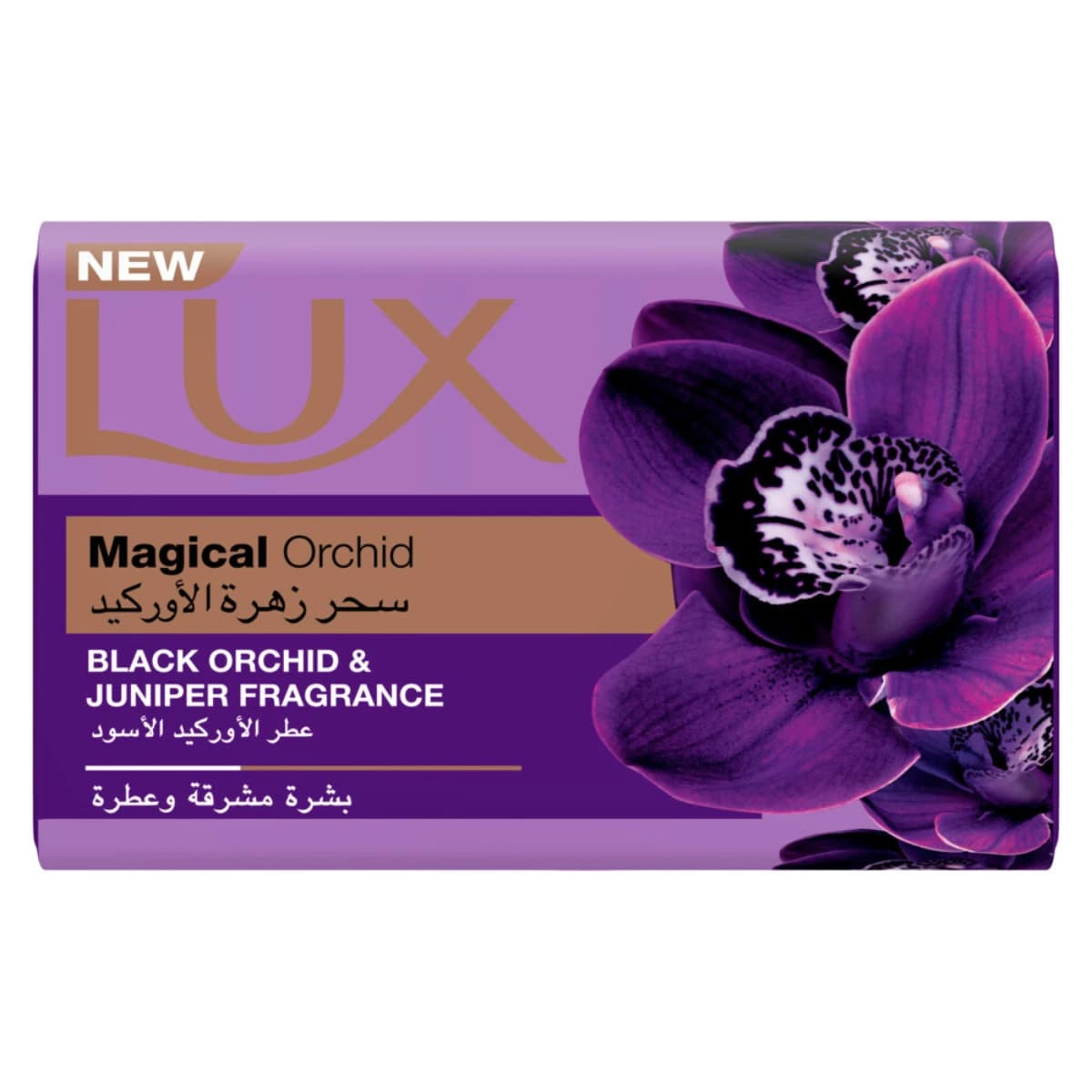 Lux Soap Bar Magical Beauty Para sa Makinis na Mabangong Balat - 170 Gm (Larawan 1 ng 5)
