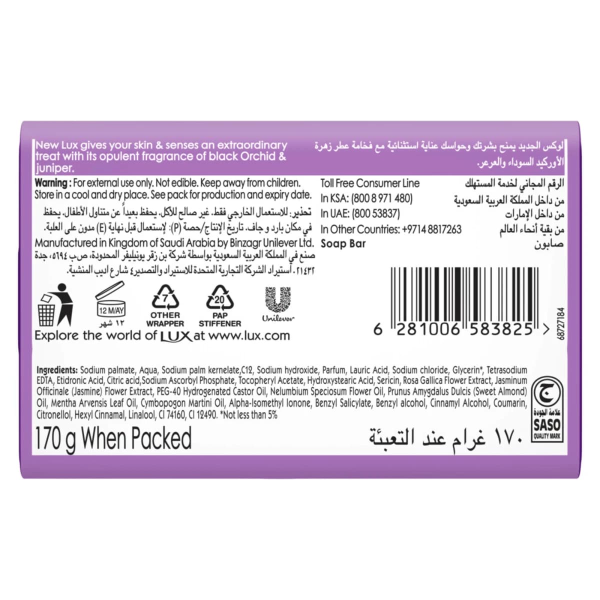 Lux Soap Bar Magical Beauty Para sa Makinis na Mabangong Balat - 170 Gm (Larawan 2 ng 5)